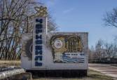 Чернобыль – фото 18