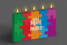 На нас чекає місто Лева