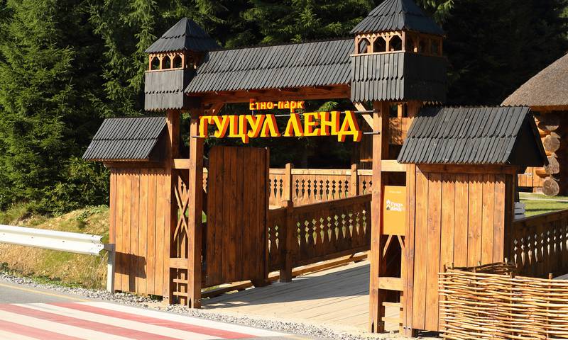 ЕТНОПАРК «ГУЦУЛ ЛЕНД»
