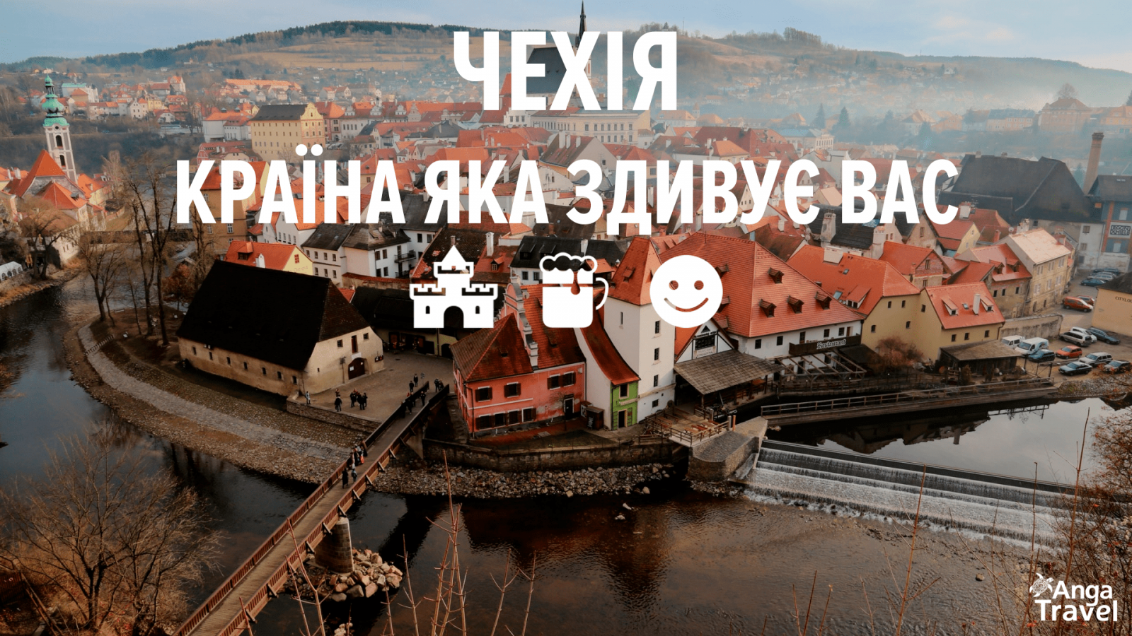 тури в Чехію