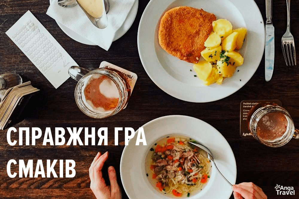 гарячі тури в Чехію