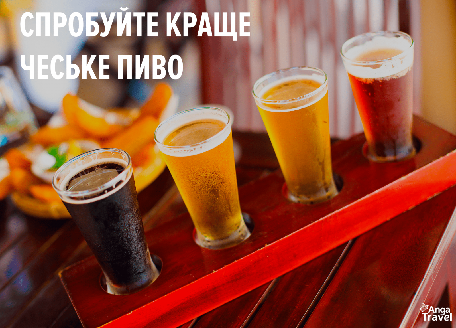 автобусні тури в Чехію