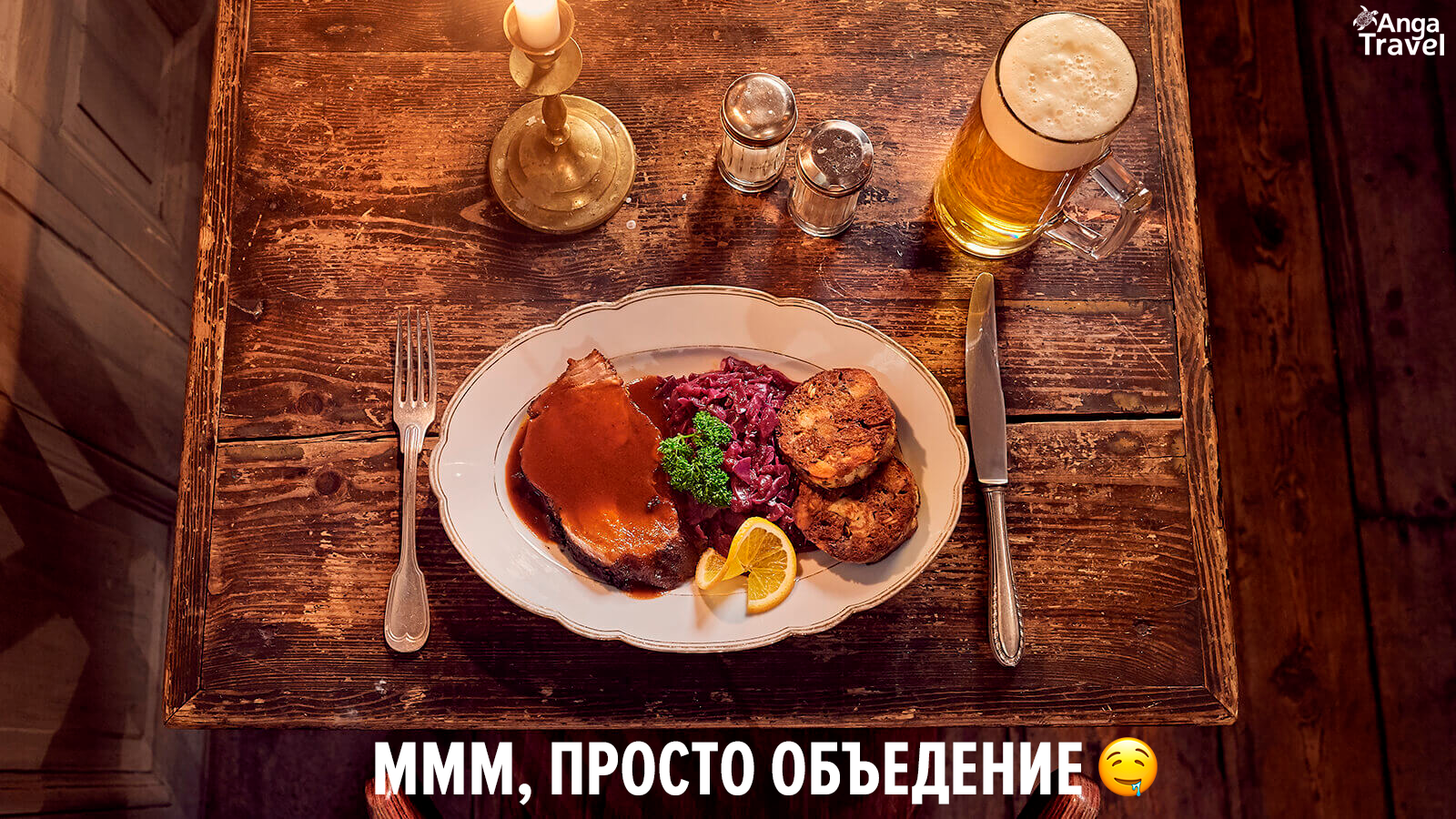 туры в Европу