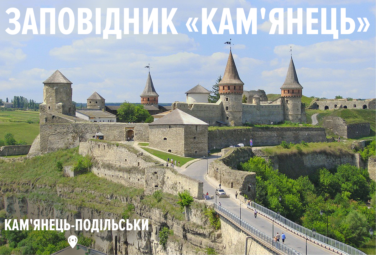 7 Чудес Украины|Хотинская крепость