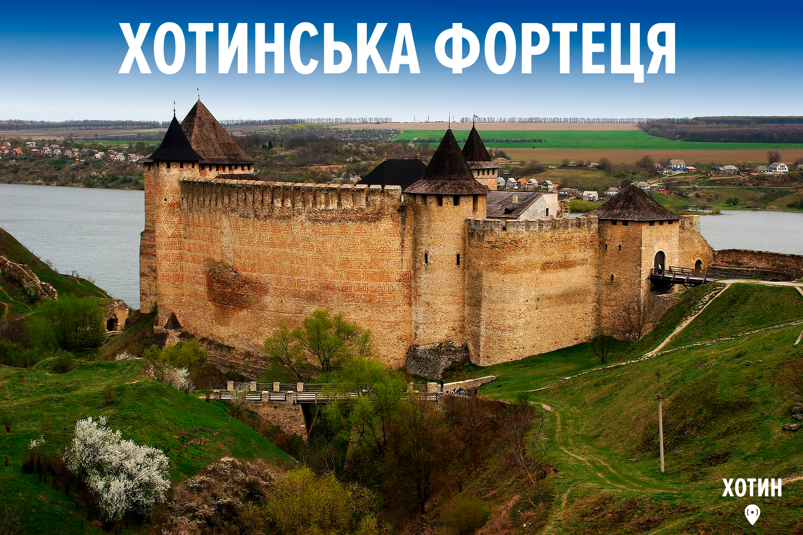 7 Чудес Украины|Хортица|Запорожье