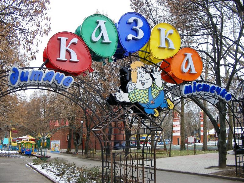 туры по Украине