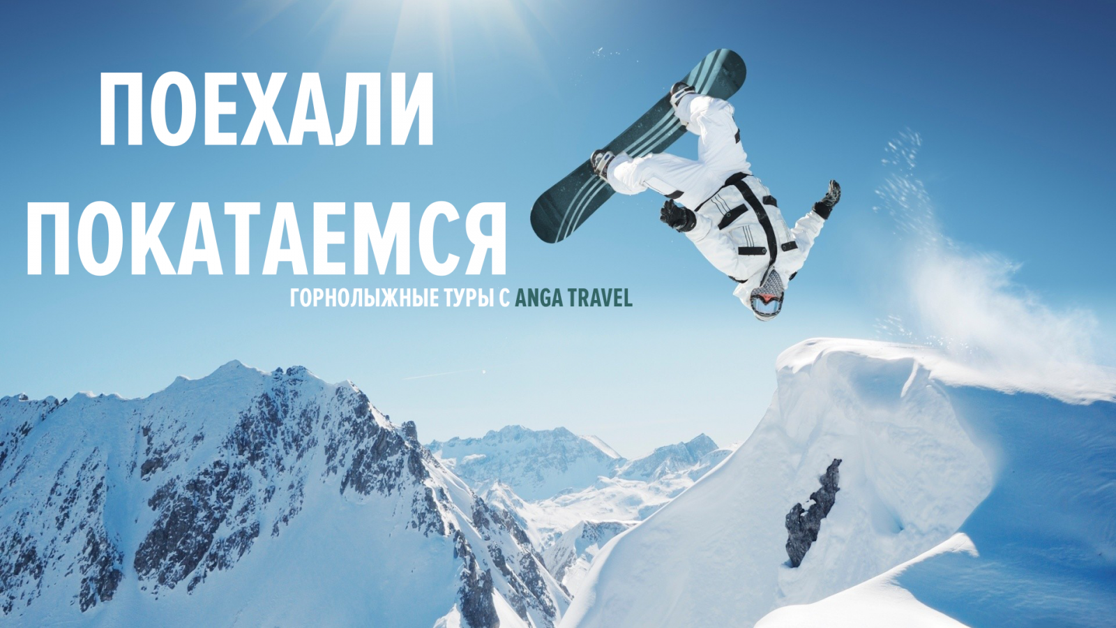 туры в буковель